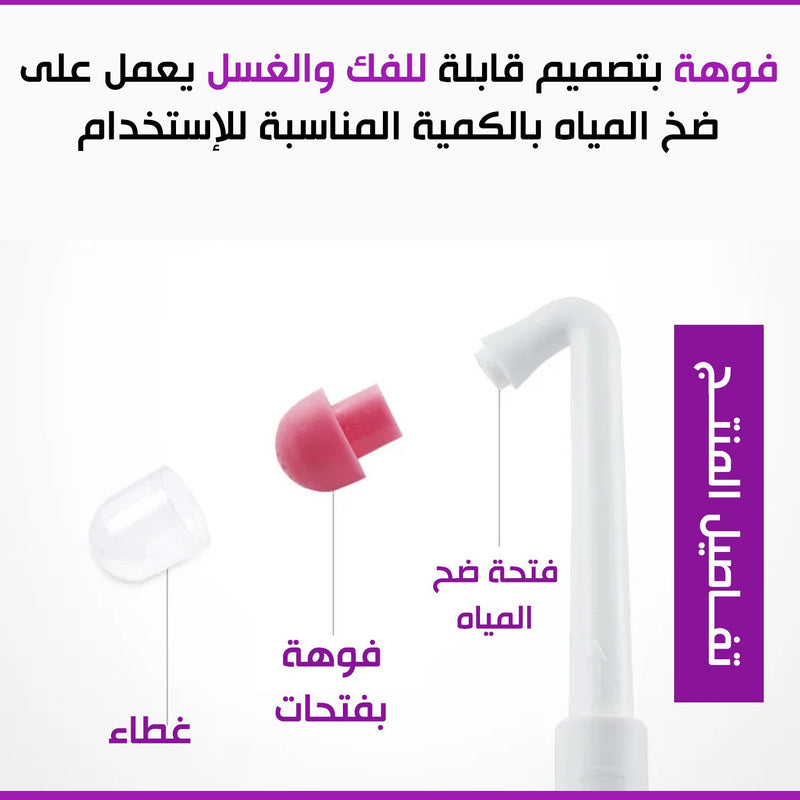 شطاف المسافر بسعة 500 مل