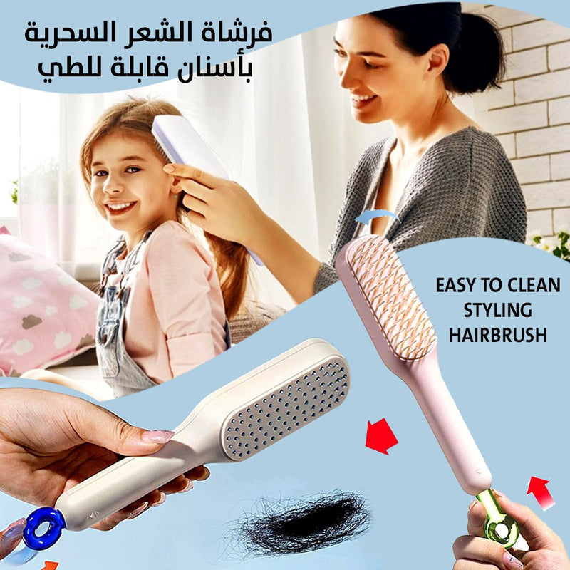 فرشاة الشعر السحرية المطورة قابلة للطي