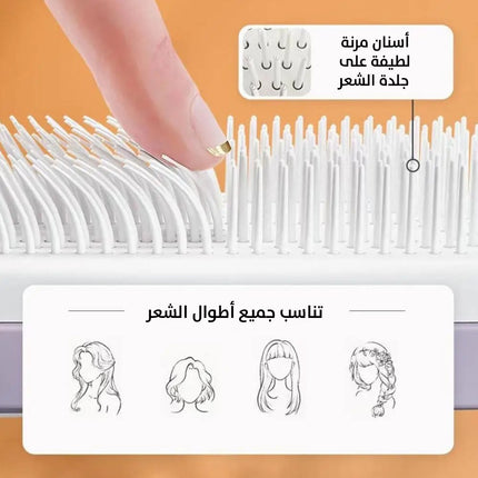 فرشاة الشعر السحرية المطورة قابلة للطي