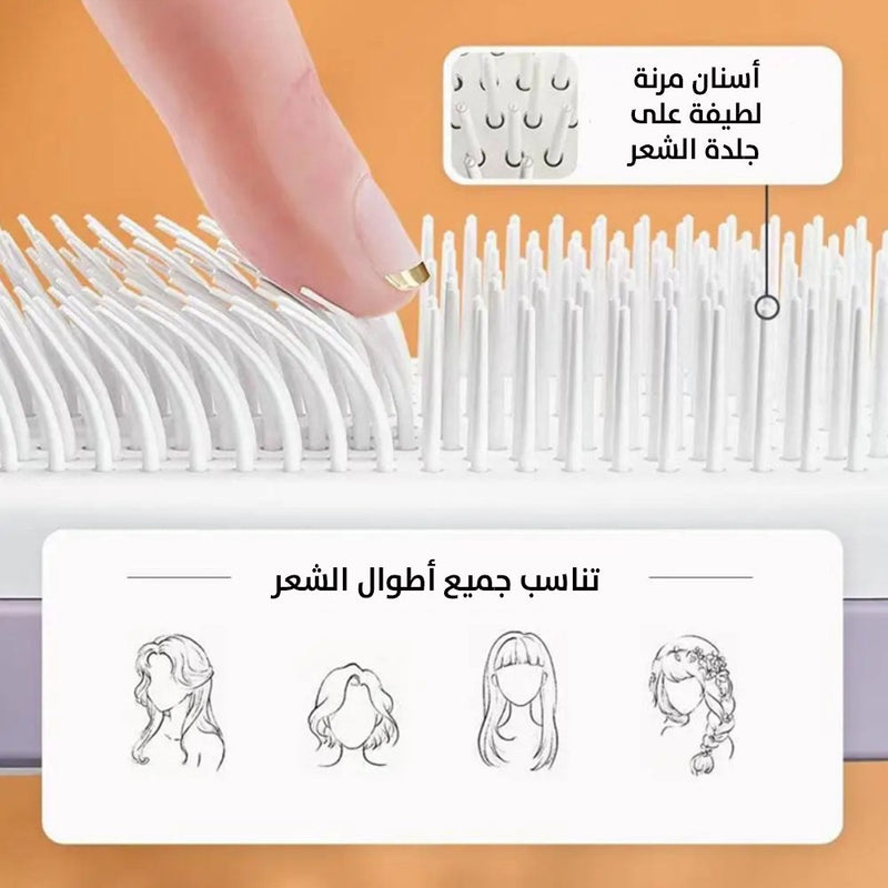فرشاة الشعر السحرية المطورة قابلة للطي
