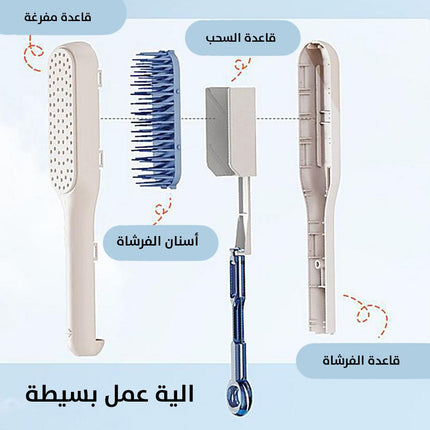 فرشاة الشعر السحرية المطورة قابلة للطي