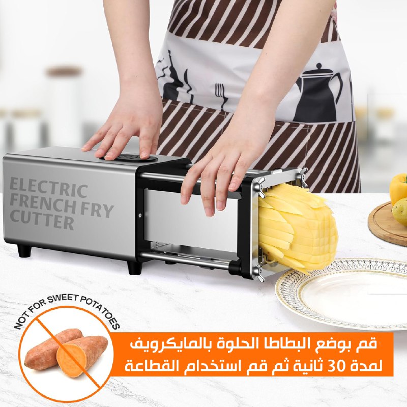 قطاعة خضراوات وفواكة الكهربائية