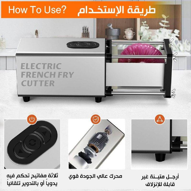 قطاعة خضراوات وفواكة الكهربائية