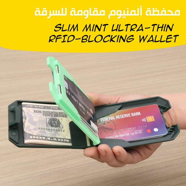 محفظة مقاومة للسرقة