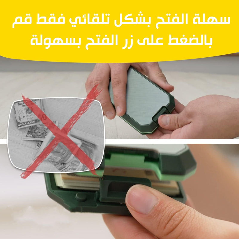 محفظة مقاومة للسرقة