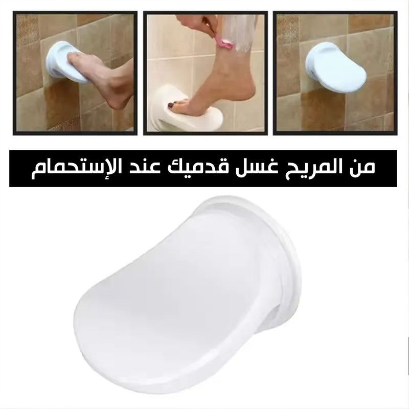 دواسة قدم للاستحمام