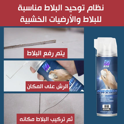 لاصق بلاط الارضيات والاسقف