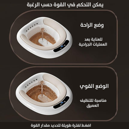 مغطس الكتروني شحن لمقعد التواليت
