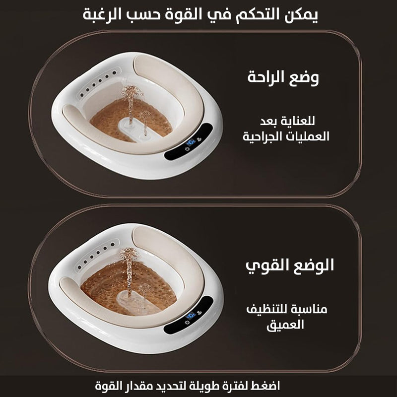 مغطس الكتروني شحن لمقعد التواليت