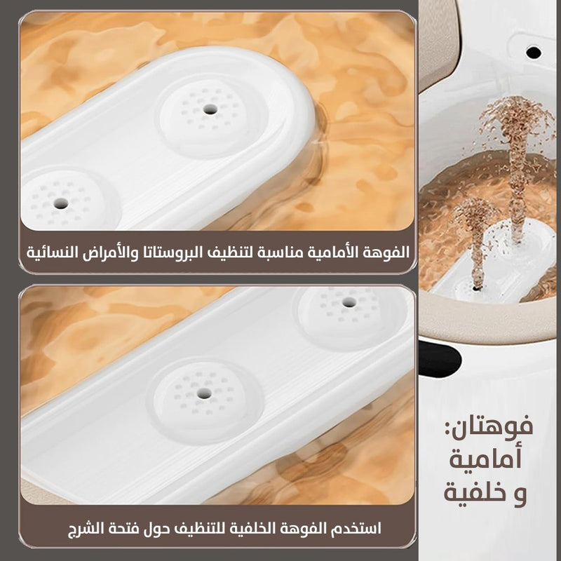 مغطس الكتروني شحن لمقعد التواليت