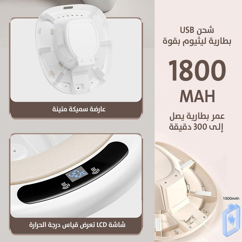 مغطس الكتروني شحن لمقعد التواليت