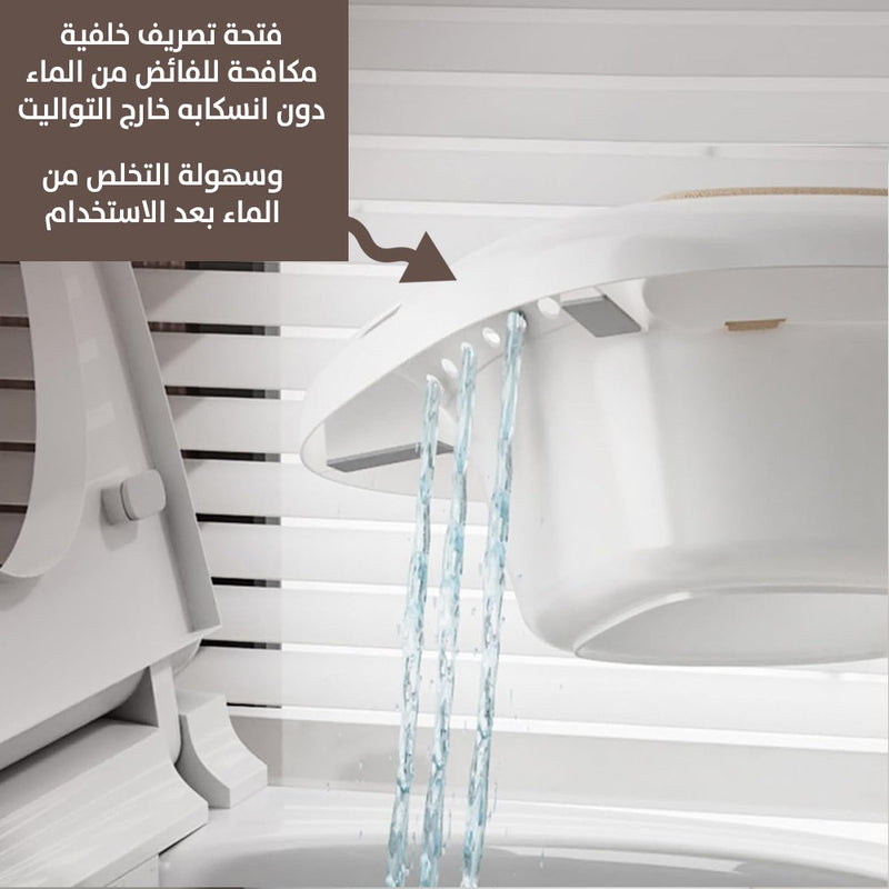 مغطس الكتروني شحن لمقعد التواليت