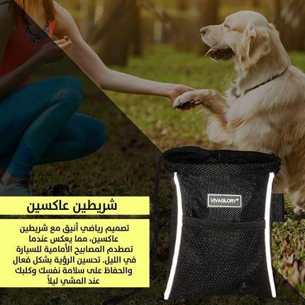 حقيبة رياضية لتدريب الكلاب تثبت على الخصر