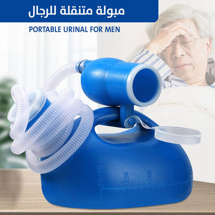 مبولة متنقلة للرجال،