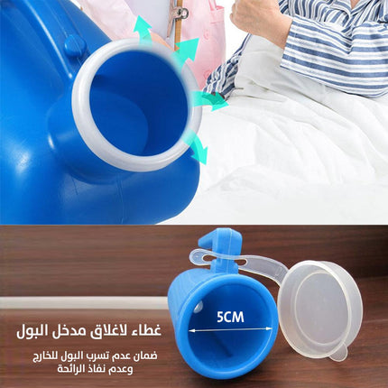 مبولة متنقلة للرجال