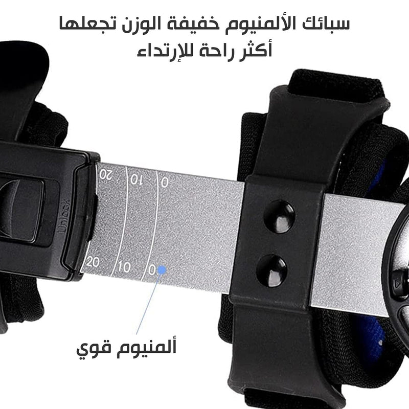 جبيرة دعامة تقويمية للكوع قابلة للتعديل