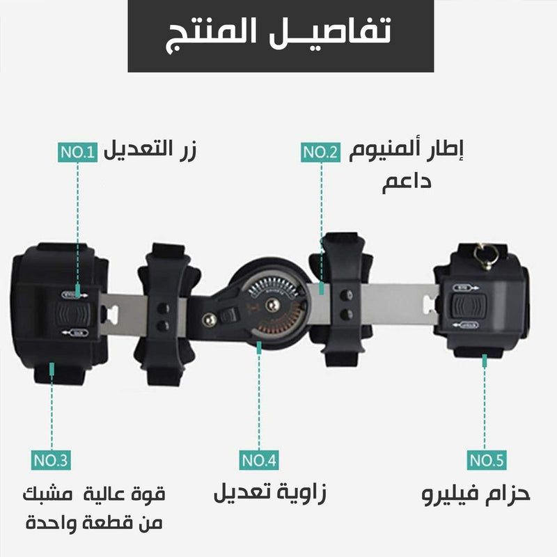 جبيرة دعامة تقويمية للكوع قابلة للتعديل