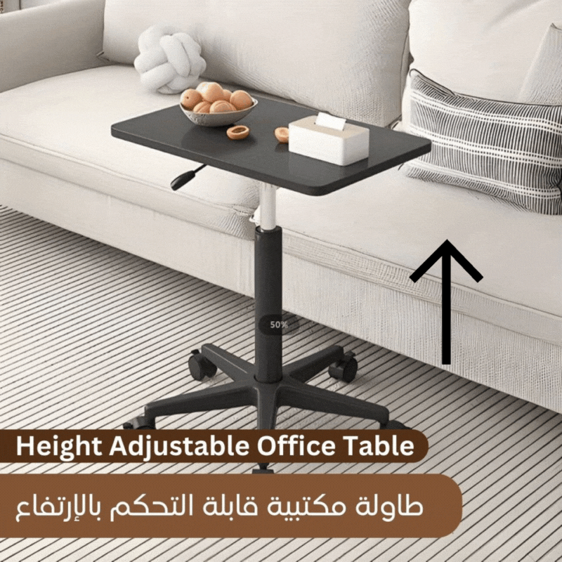 طاولة مكتبية قابلة التحكم بالإرتفاع Height Adjustable Office Table