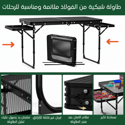 طاولة قابلة للطي للرحلات والتخييم  Folding table for trips and camping
