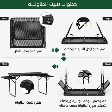 طاولة قابلة للطي للرحلات والتخييم  Folding table for trips and camping