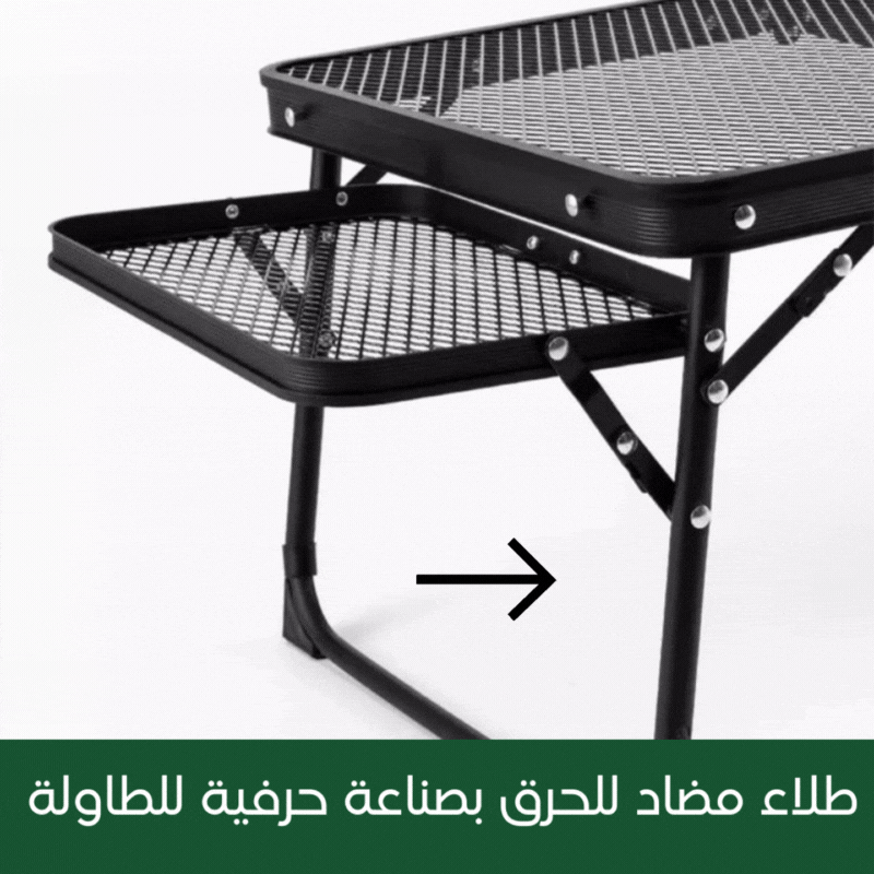 طاولة قابلة للطي للرحلات والتخييم  Folding table for trips and camping