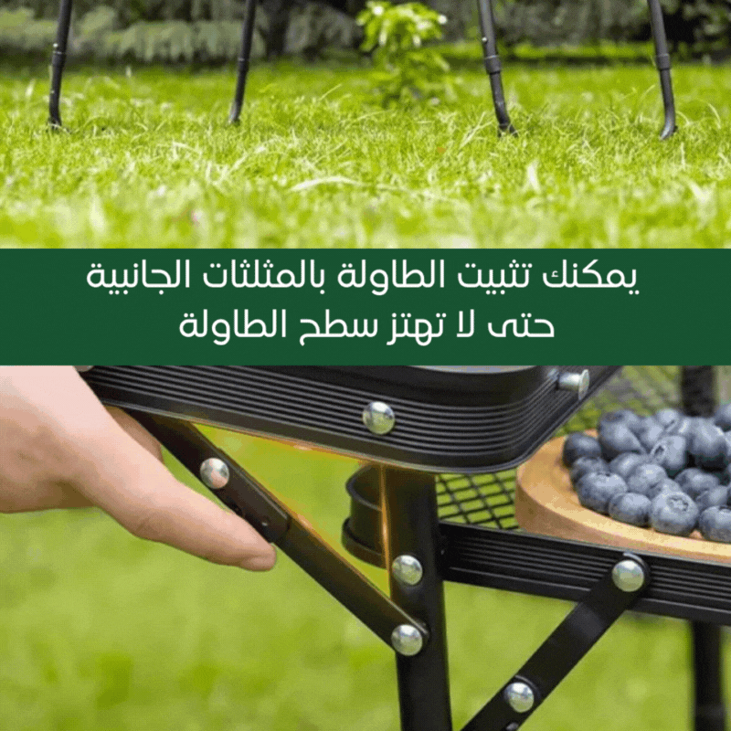 طاولة قابلة للطي للرحلات والتخييم  Folding table for trips and camping
