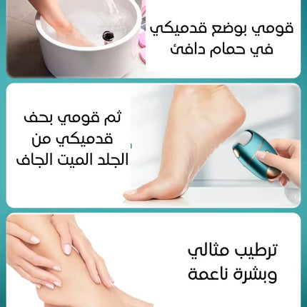 حفافة القدمين لإزالة الجلد الميت Enzo Flawkiss  Pro