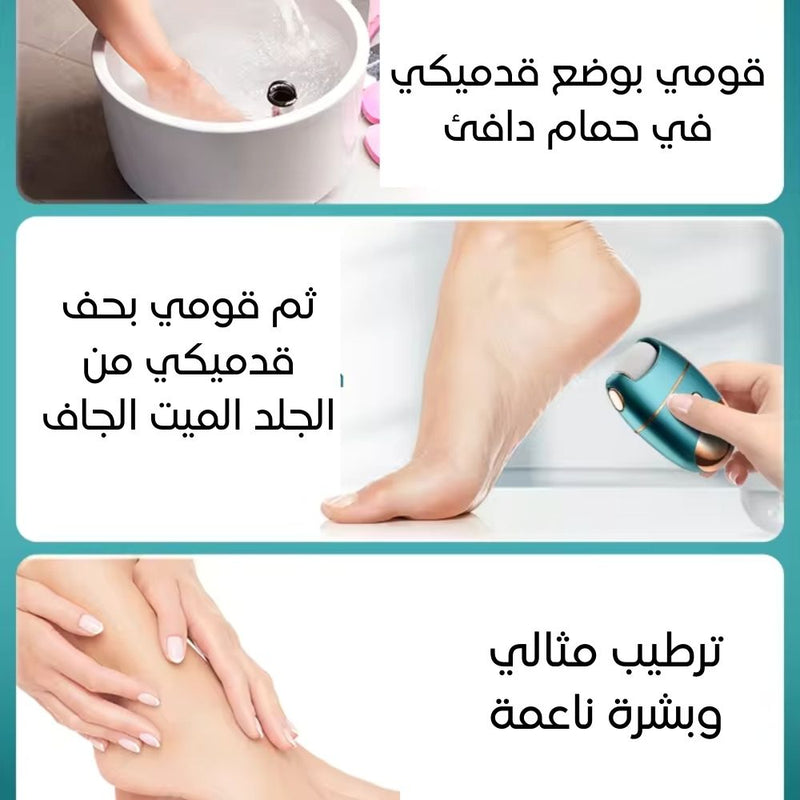 حفافة القدمين لإزالة الجلد الميت Enzo Flawkiss  Pro