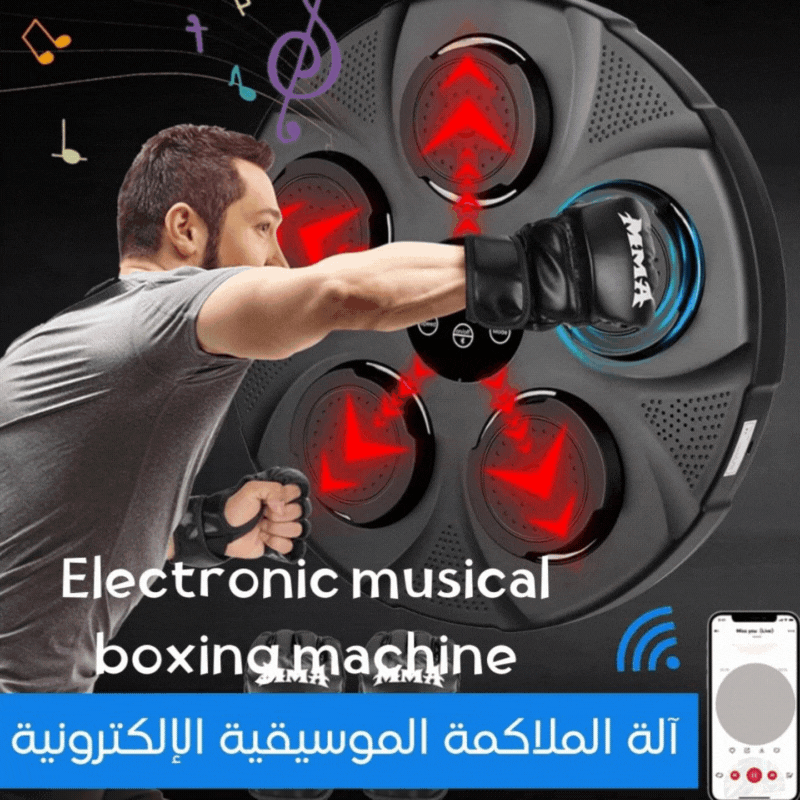 آلة الملاكمة الموسيقية الإلكترونية  Electronic musical boxing machine