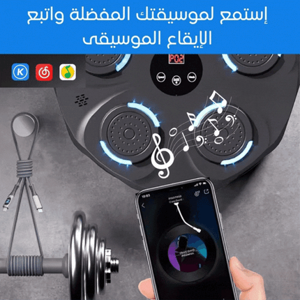 آلة الملاكمة الموسيقية الإلكترونية  Electronic musical boxing machine