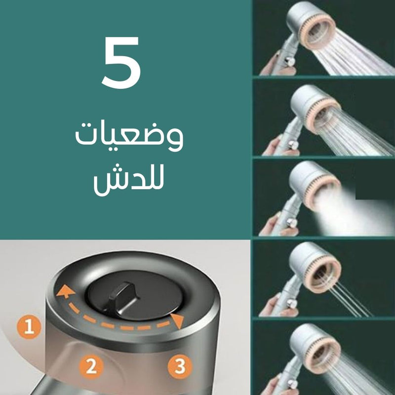 دش استحمام عالي الضغط بشعيرات