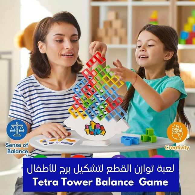 لعبة توازن القطع لتشكيل برج للأطفال Tetra Tower Balance  Game