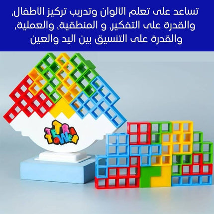 لعبة توازن القطع لتشكيل برج للأطفال Tetra Tower Balance  Game