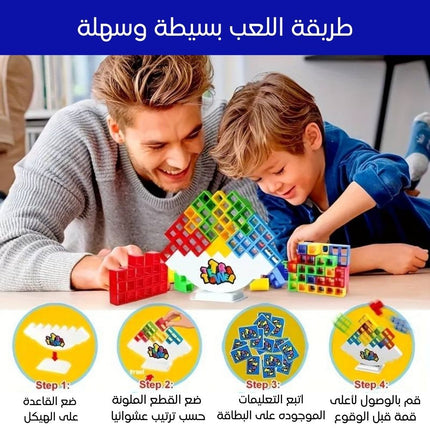 لعبة توازن القطع لتشكيل برج للأطفال Tetra Tower Balance  Game