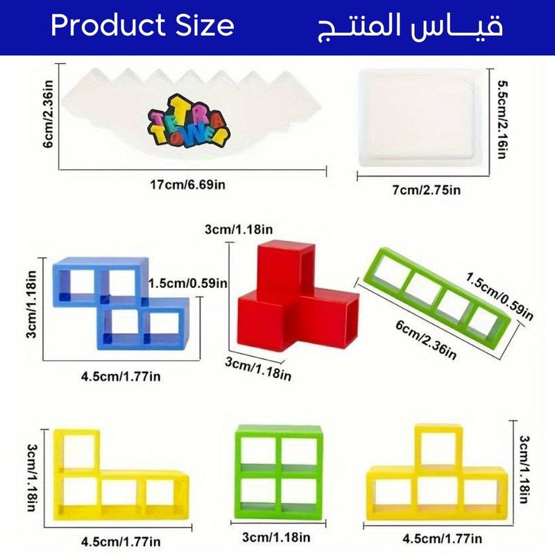 لعبة توازن القطع لتشكيل برج للأطفال Tetra Tower Balance  Game