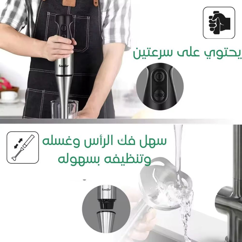 محضرة طعام 3 في 1  sonifer Electric Hand BlenderSF-8013