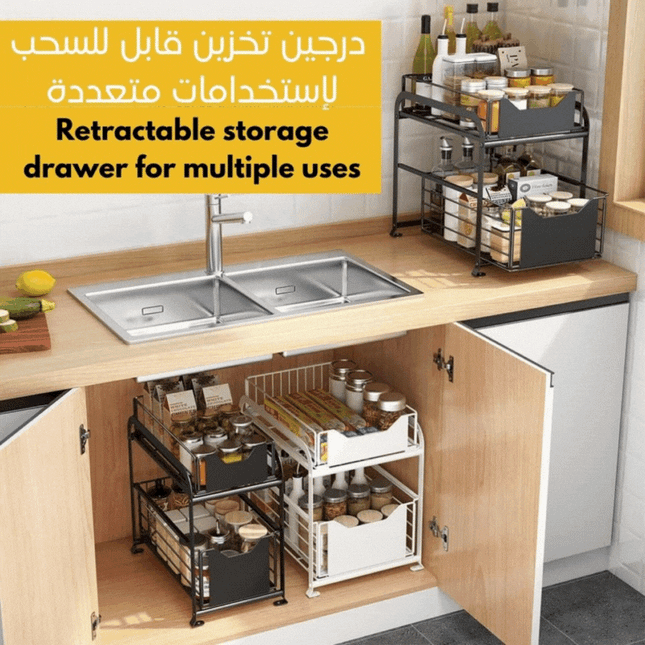 درجين تخزين قابل للسحب لإستخدامات متعددة Retractable storage drawer for multiple uses