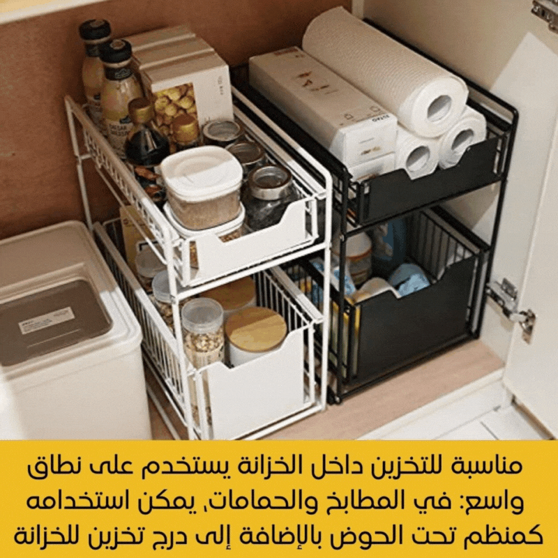 درجين تخزين قابل للسحب لإستخدامات متعددة Retractable storage drawer for multiple uses