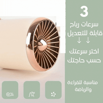 مروحة توضع بالرقبة تعمل بالشحن Hanging Neck Small Fan USB Charging