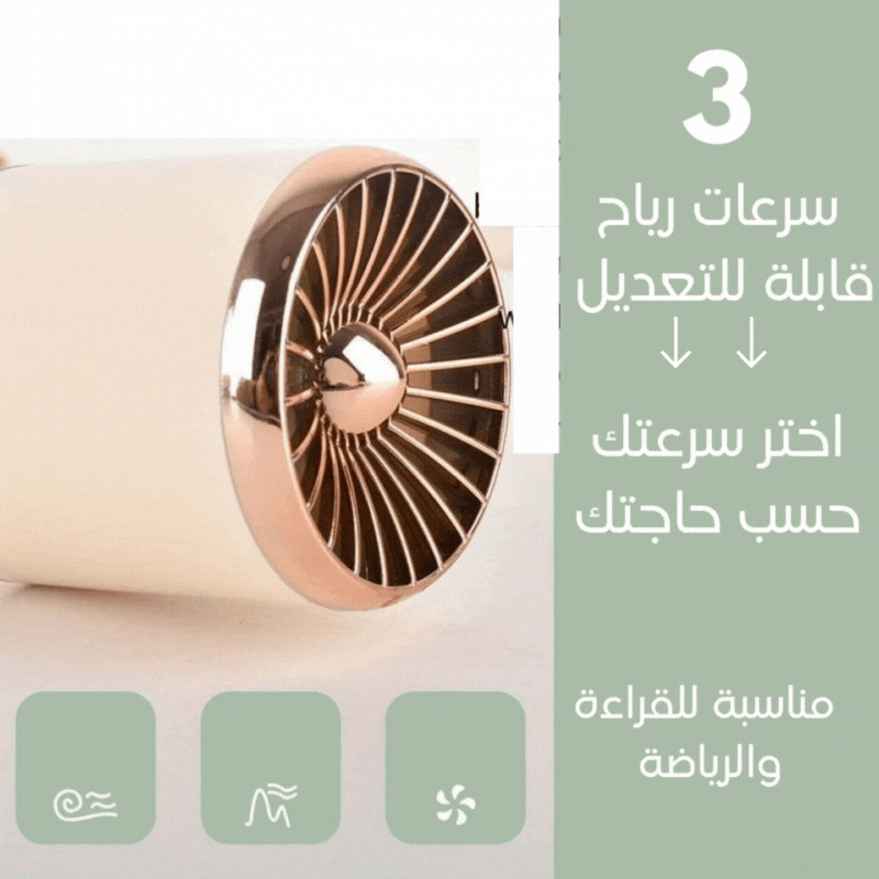 مروحة توضع بالرقبة تعمل بالشحن Hanging Neck Small Fan USB Charging