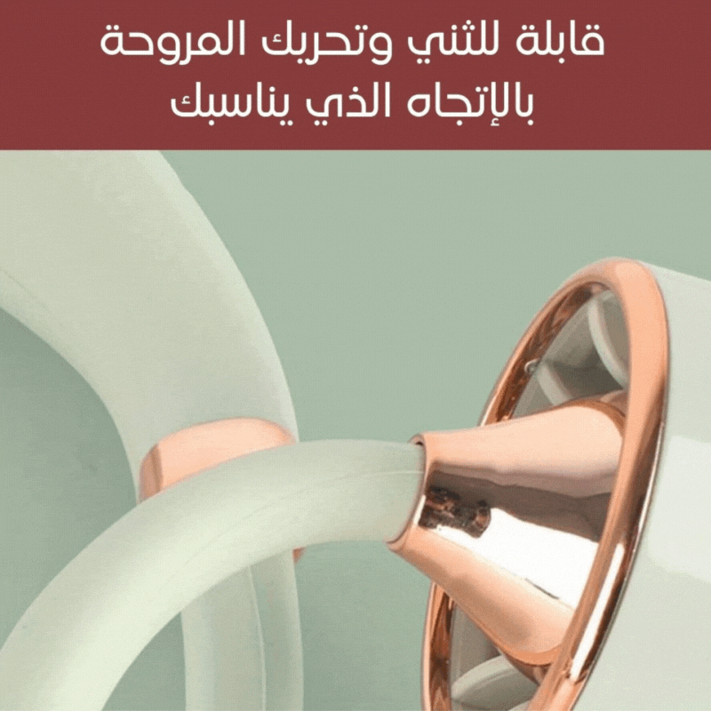 مروحة توضع بالرقبة تعمل بالشحن Hanging Neck Small Fan USB Charging