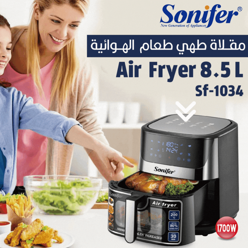 مقلاة طهي طعام  الهوائية Sonifer Air  Fryer 8.5 L Sf-1034
