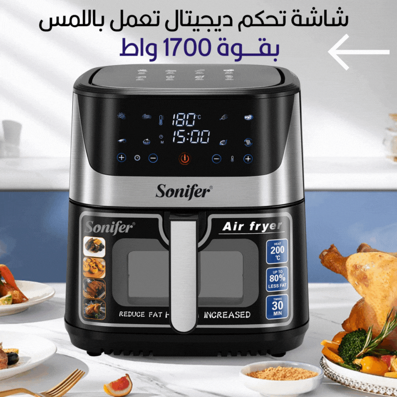 مقلاة طهي طعام  الهوائية Sonifer Air  Fryer 8.5 L Sf-1034