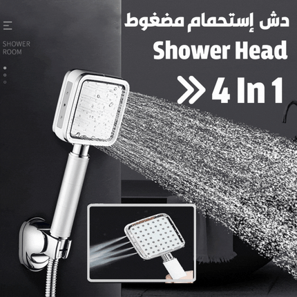 دش إستحمام مضغوط Shower Head 4 In 1