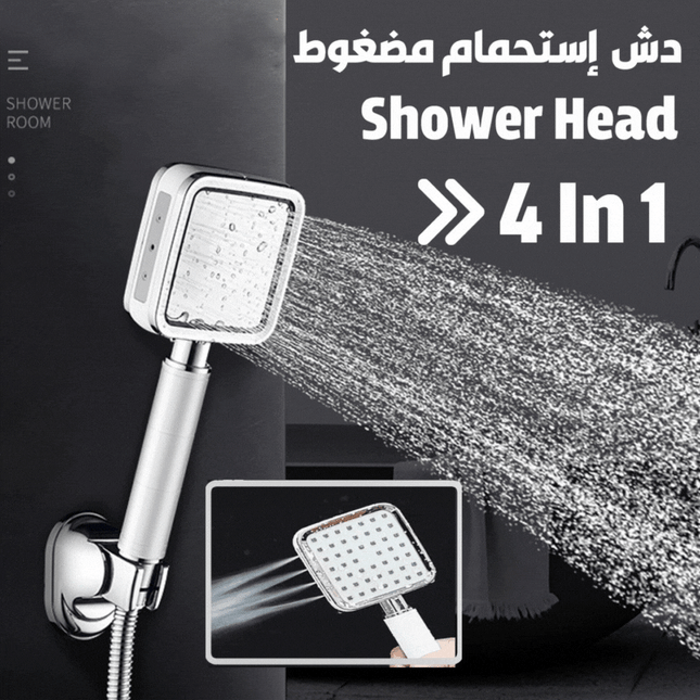 دش إستحمام مضغوط Shower Head 4 In 1