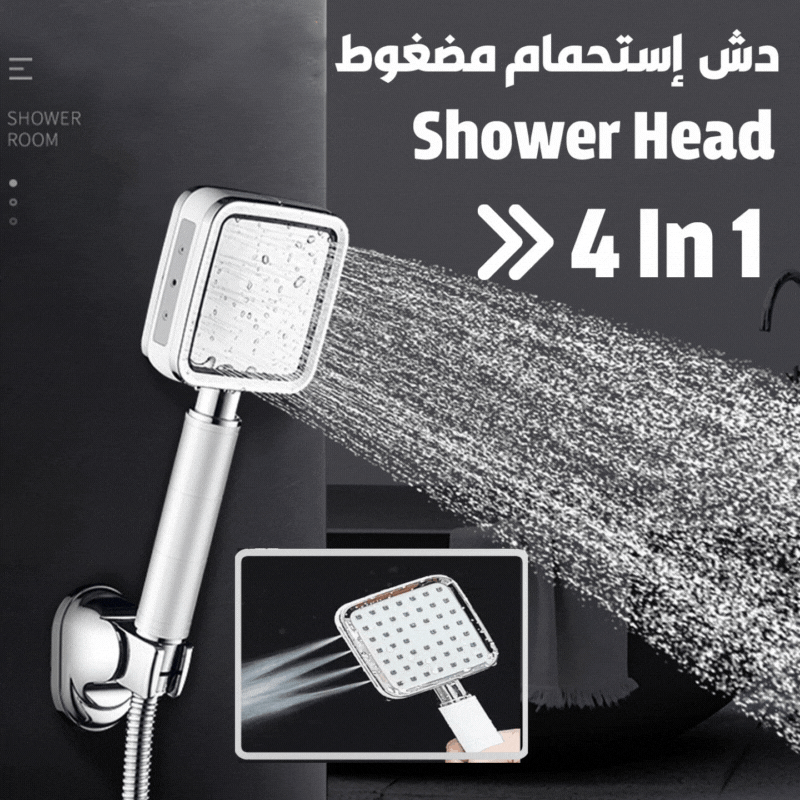 دش إستحمام مضغوط Shower Head 4 In 1