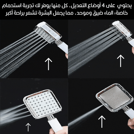 دش إستحمام مضغوط Shower Head 4 In 1