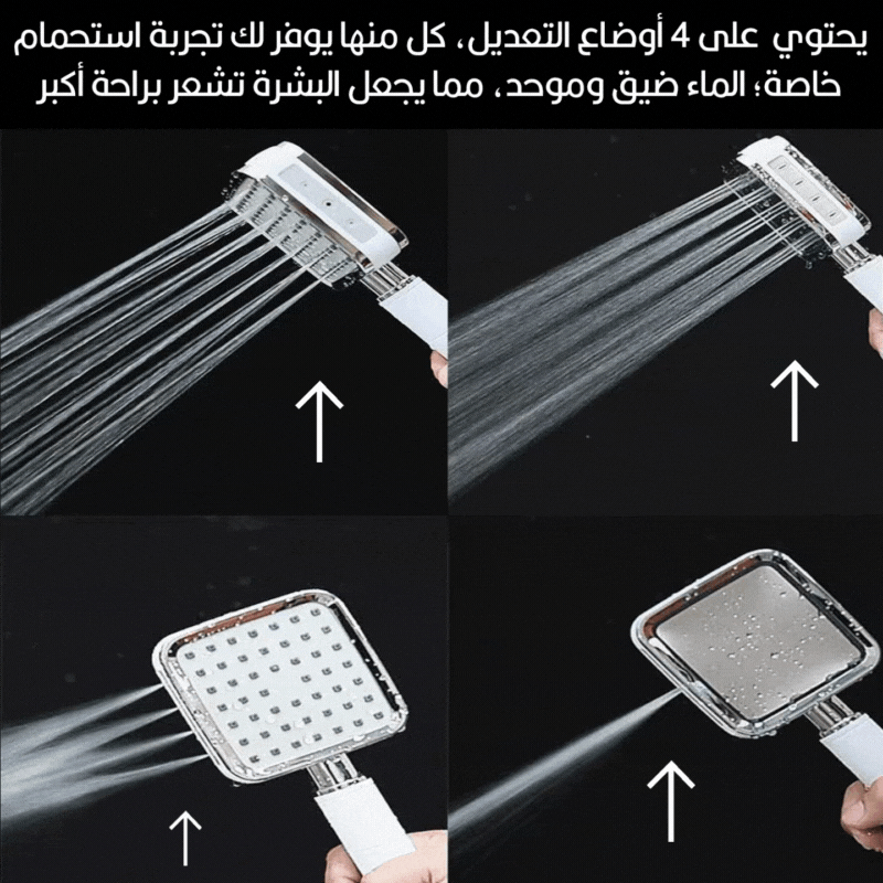 دش إستحمام مضغوط Shower Head 4 In 1
