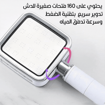 دش إستحمام مضغوط Shower Head 4 In 1