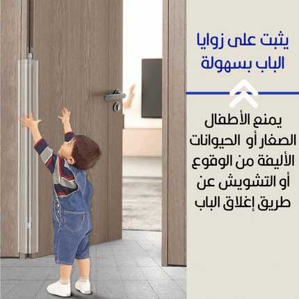 عازل أبواب لحماية يد الأطفال Shield Finger Pinch Guard for Baby